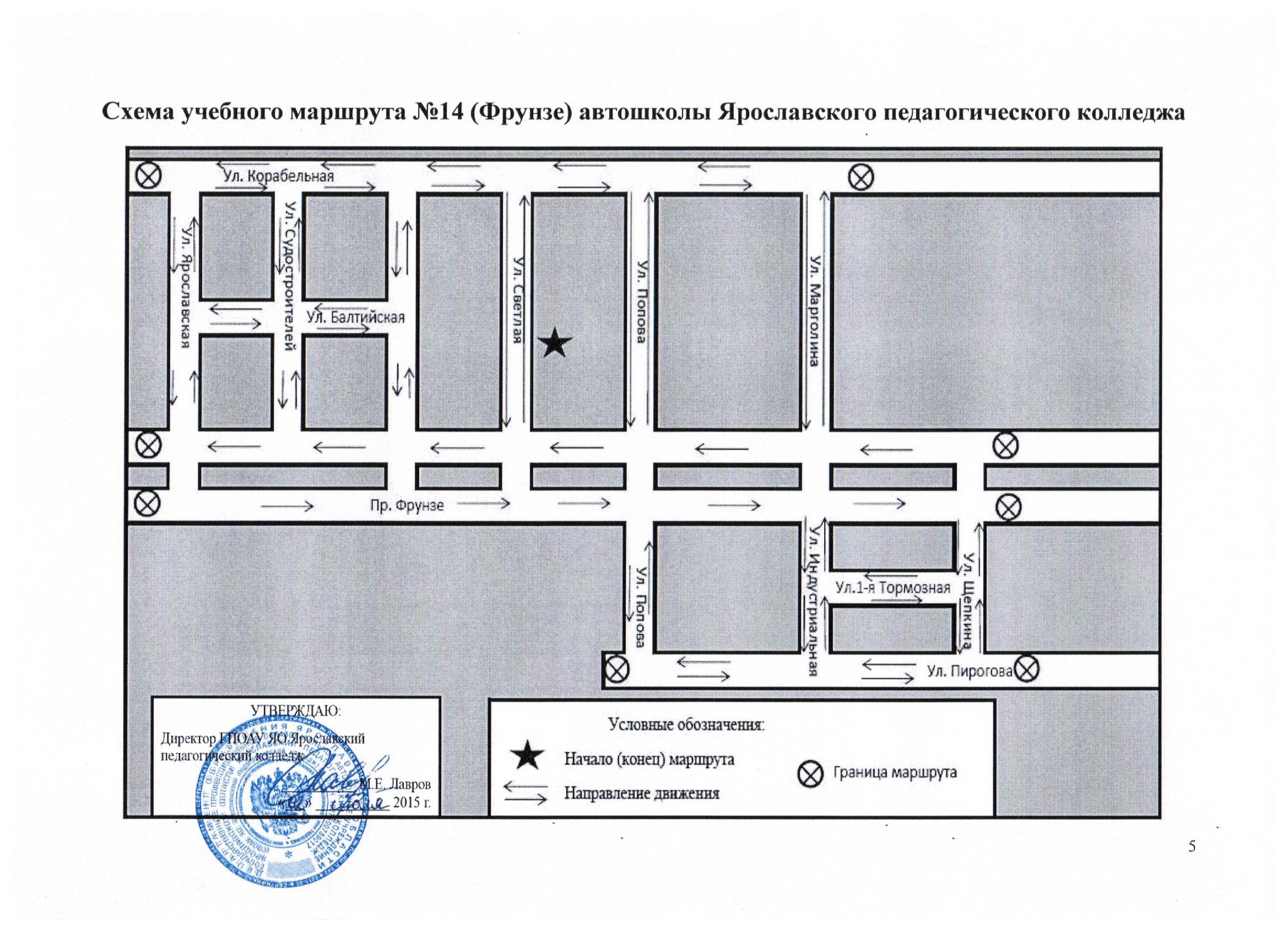 План иро ярославль