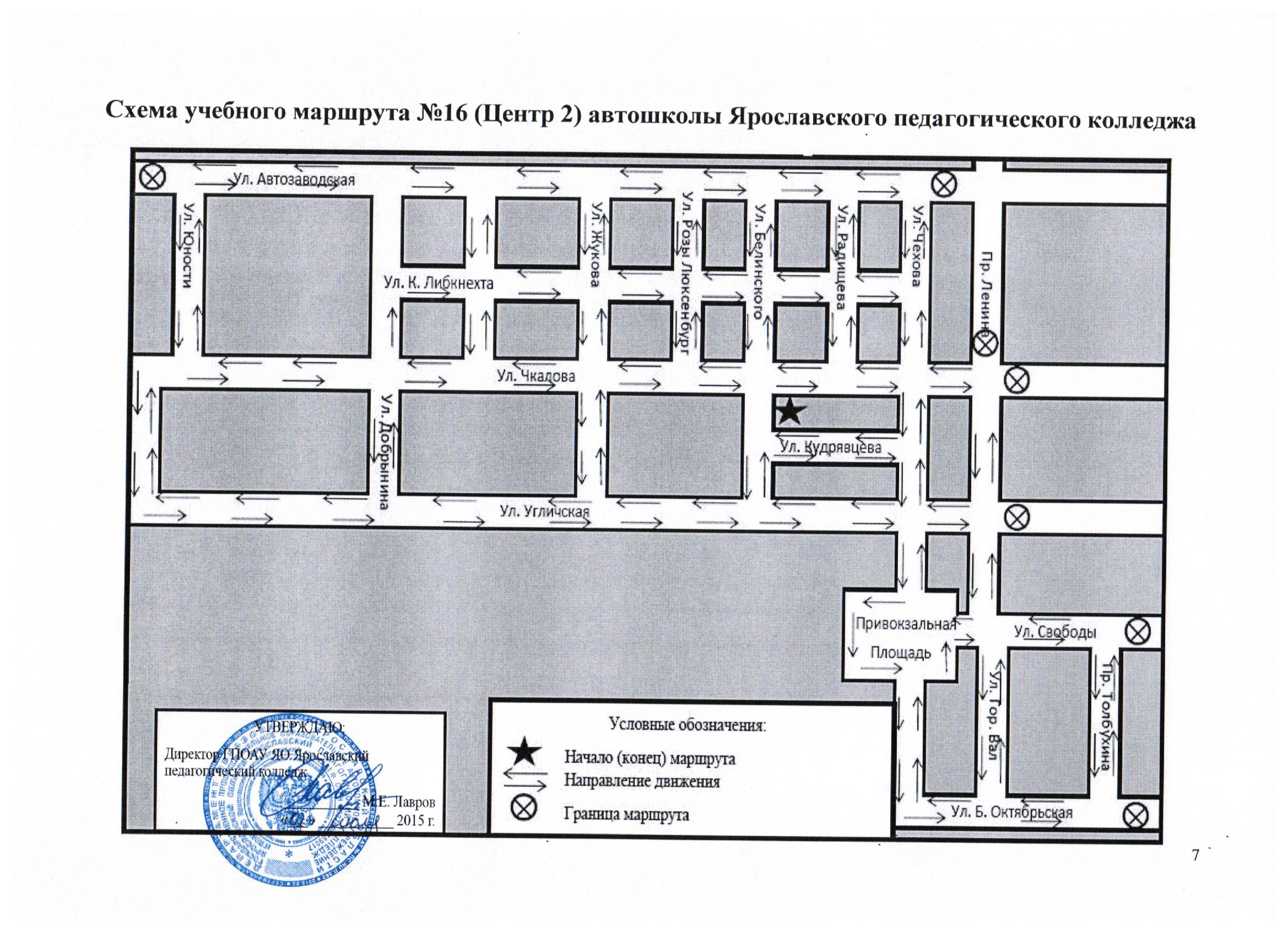 Сайт угличского педагогического колледжа