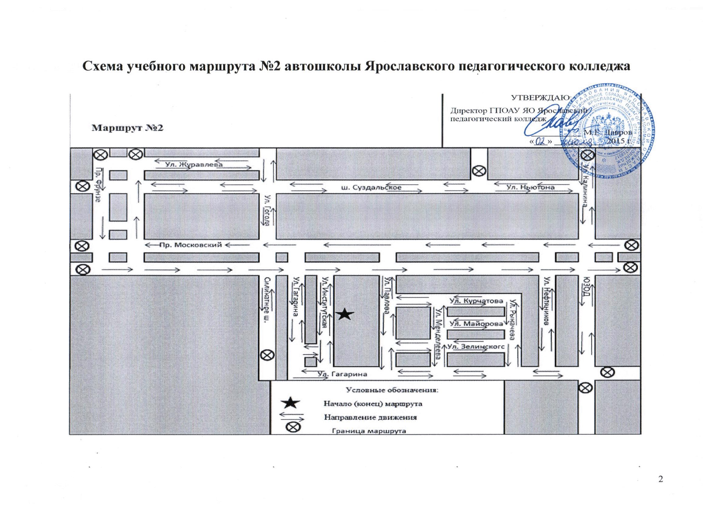 План иро ярославль